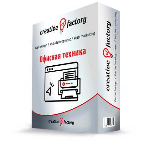 Интернет-магазин офисной техники