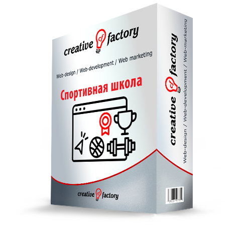 Сайт спортивной школы