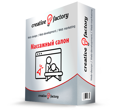 Сайт для массажного салона