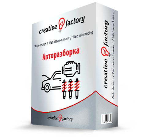 Сайт для авторазборки