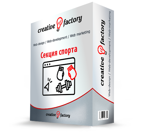 Сайт для спортивной секции