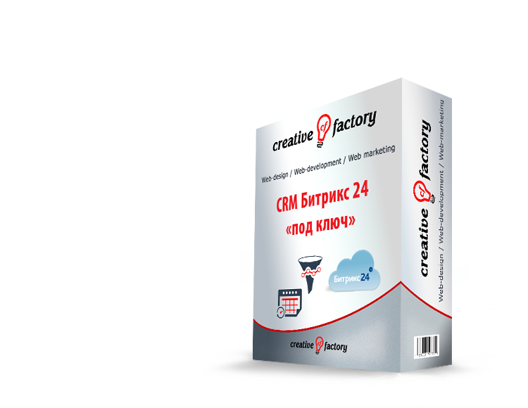 Внедрение и настройка CRM