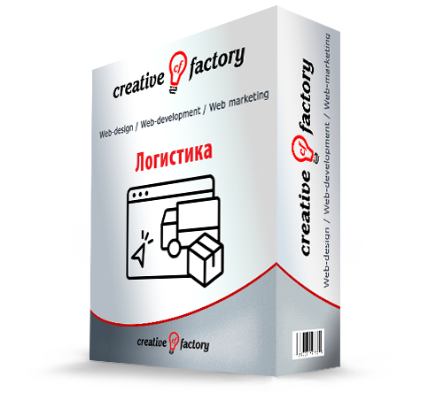 Сайт логистической компании